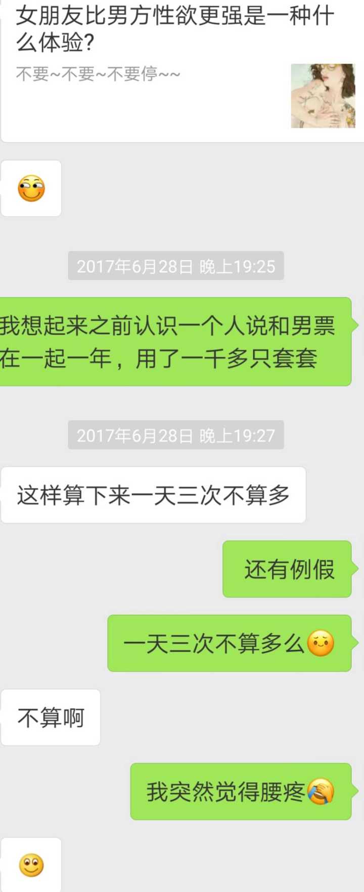 有个很污的女/男票是什么体验?