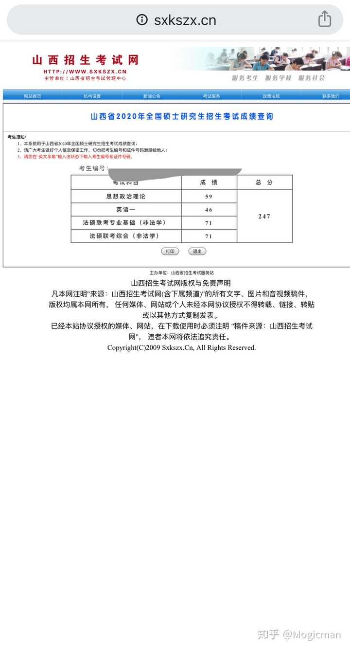 查2020 考研成绩是一种怎样的体验,你对自己的分数有何感想?