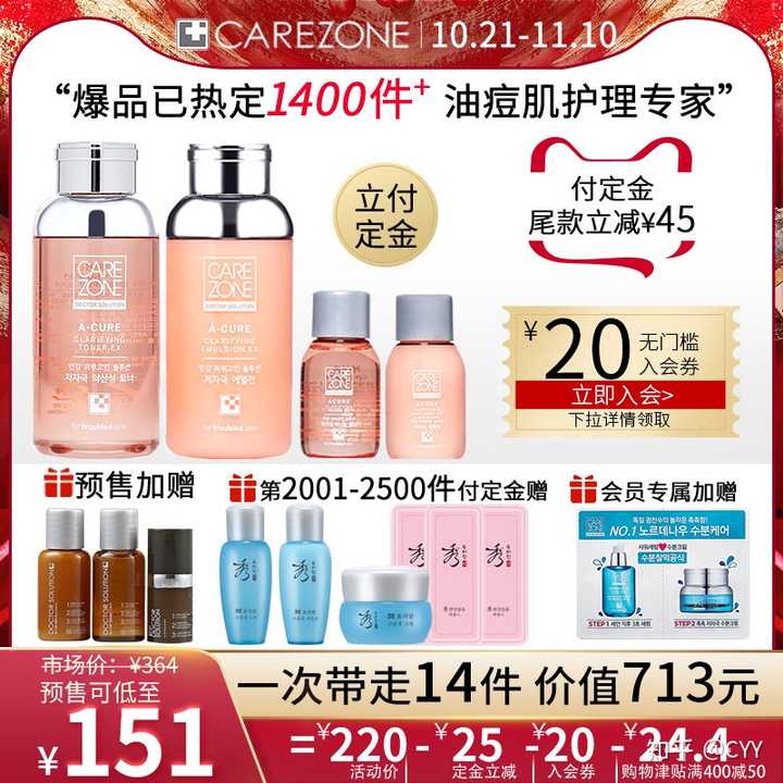 2019 双十一值得提前用定金买的化妆品/护肤品有哪些?