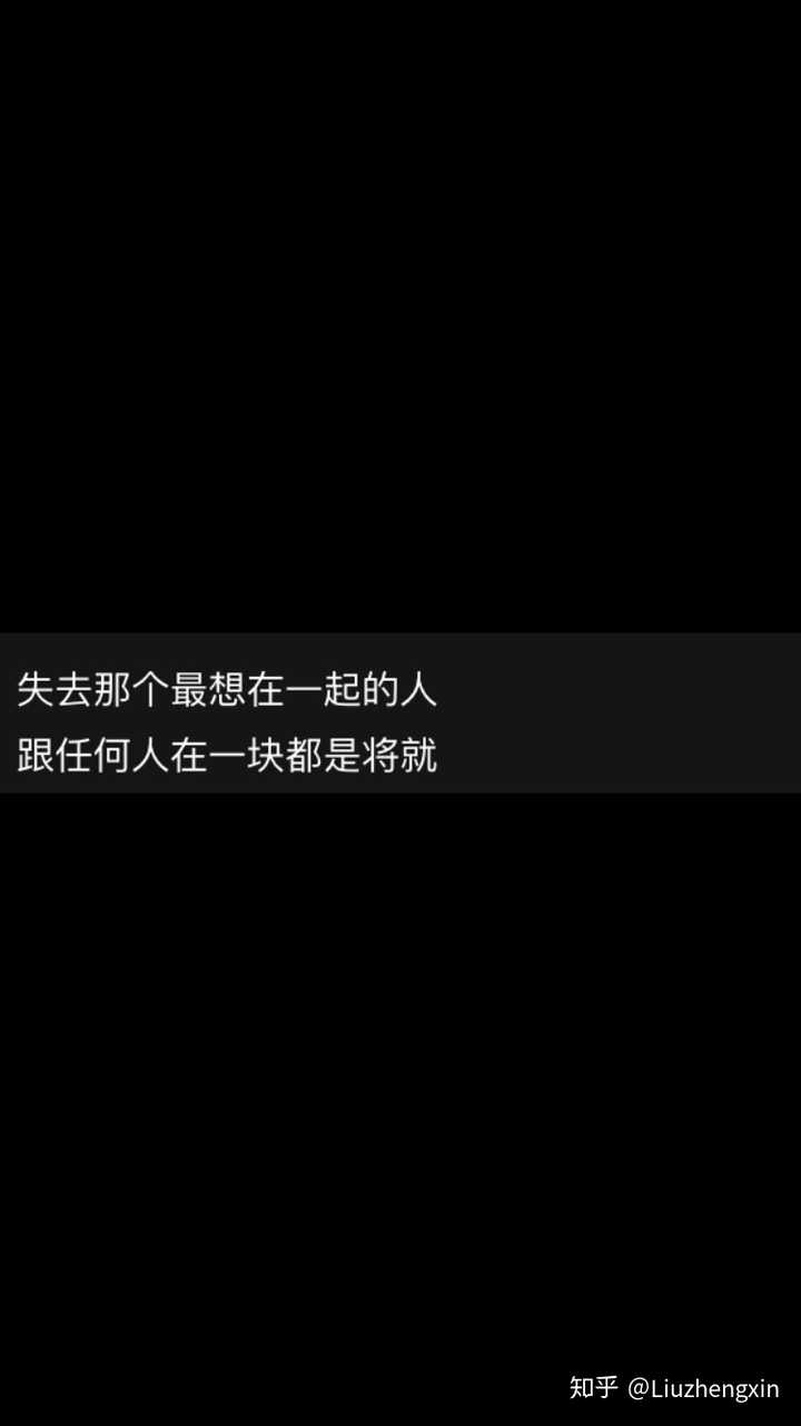 用四个字形容你上一段感情?