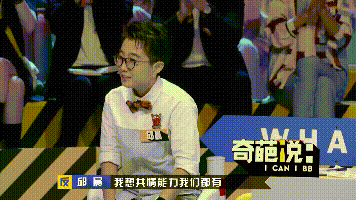 如何评价《奇葩说 第五季》第八期(看伴侣多爱你按钮)