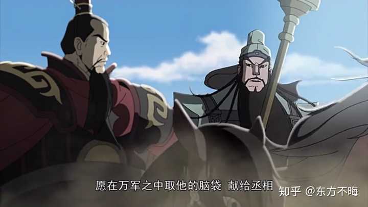 (图源:三国演义动画版)