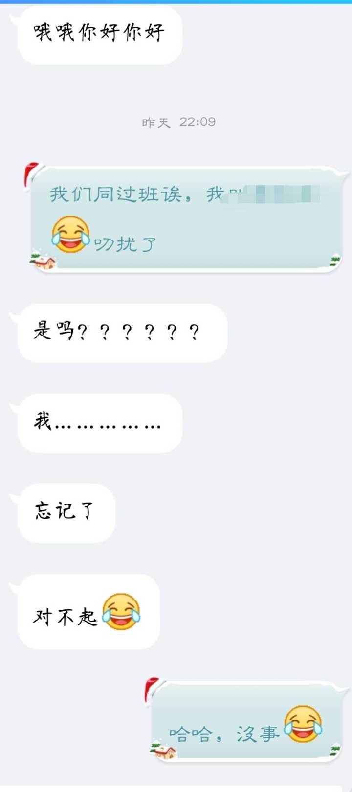 昨晚梦见暗恋已久的大学同学，我该怎么办？从未说过一句话，但我有把...