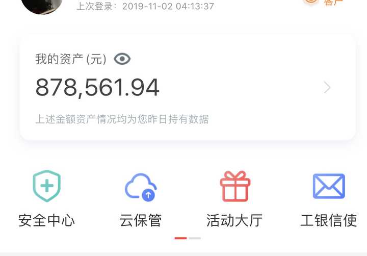 工商银行里面