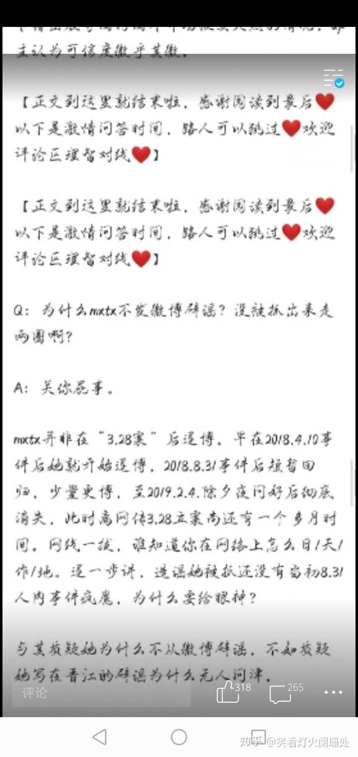 如何看待微博传言墨香铜臭被抓?