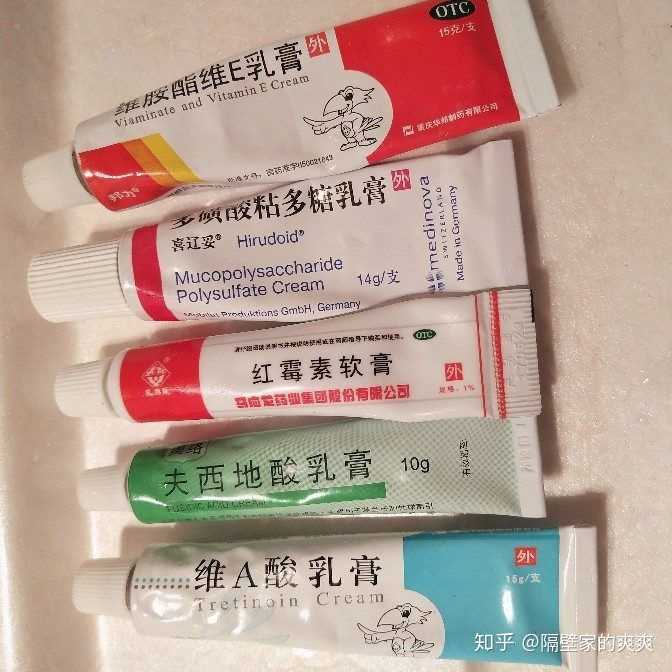 所以我寒假没从医院什么地方看过) 放上我期间用过的一部分药膏什么的