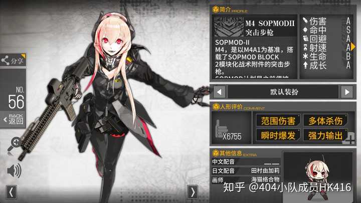 如何评价少女前线中ar战术人形hk416?