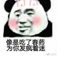 情侣间有哪些污污的表情包?