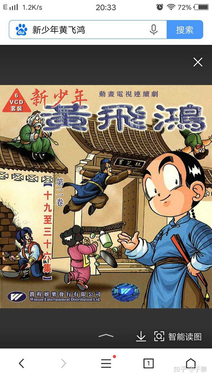 这是1999年的新少年黄飞鸿.