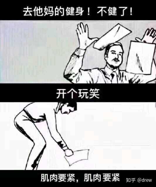 有哪些关于健身的表情包?