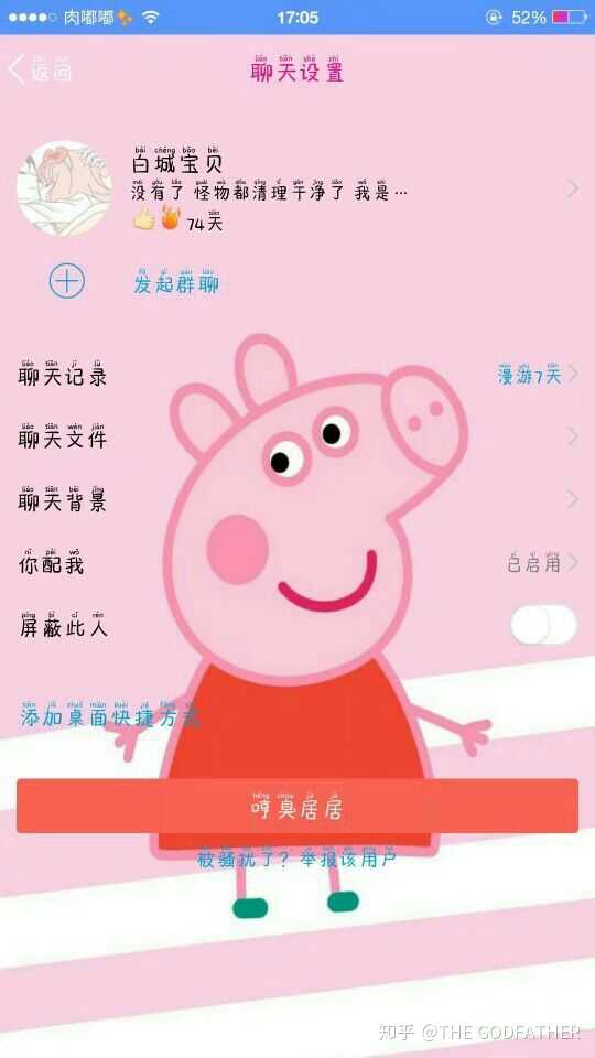 奥特曼,小魔仙,熊出没,小猪佩奇…这些东西被拿来当做表情包,台词被拿