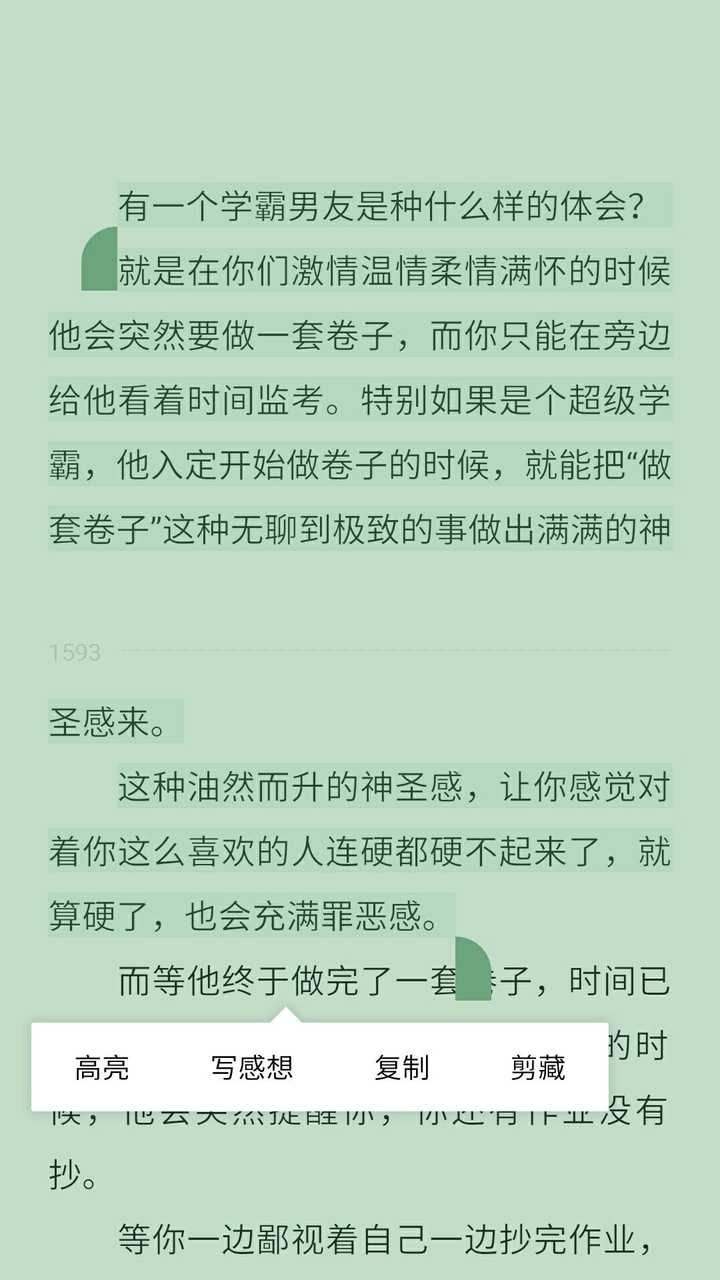 有个学霸男朋友是种怎样的体验?