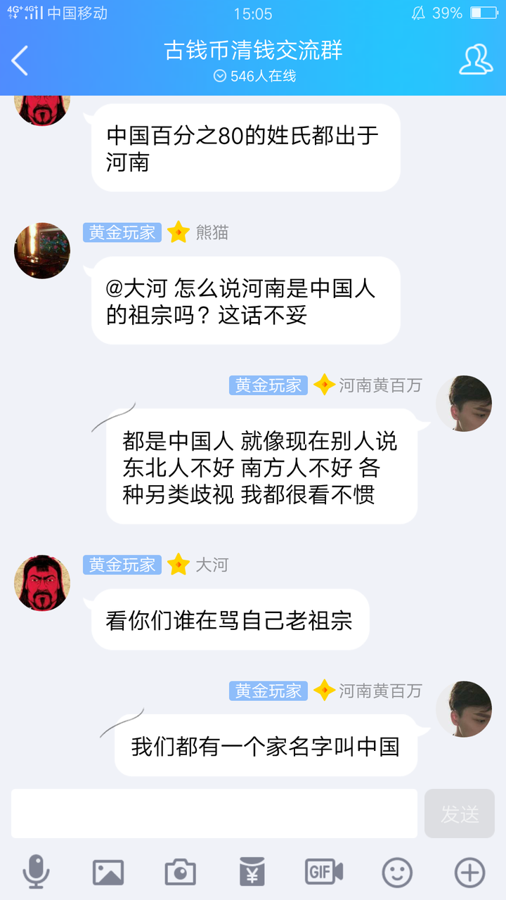 「河南人不好」的观点是如何形成的?