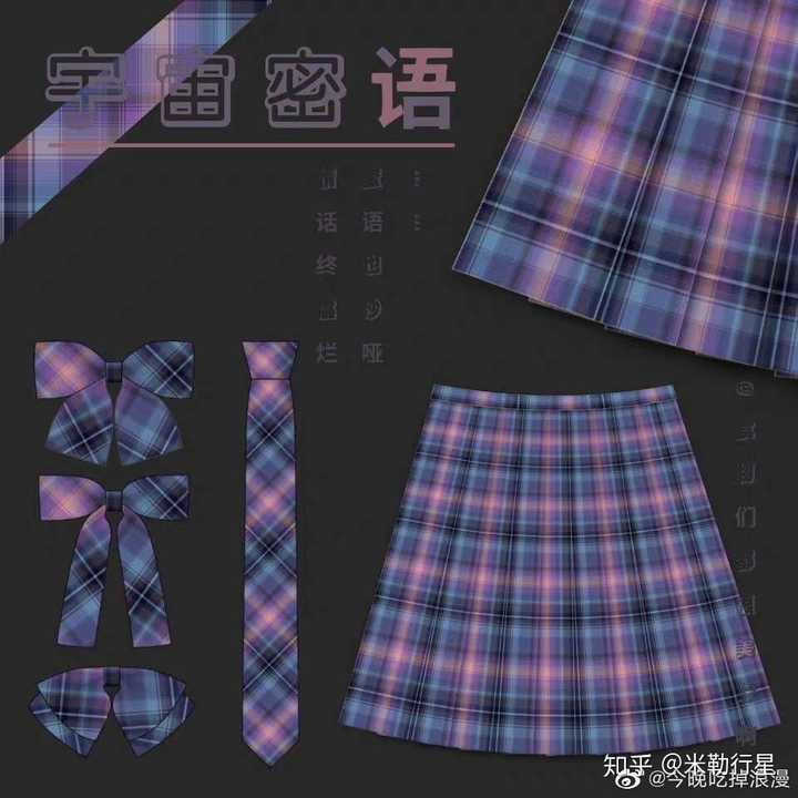 有没有一件别人很爱但你get不到的jk制服