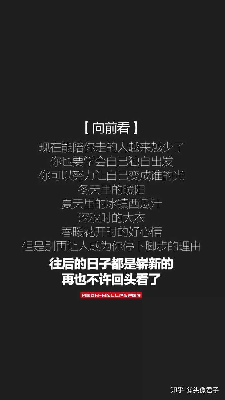 有没有什么励志的壁纸或屏保分享分享?