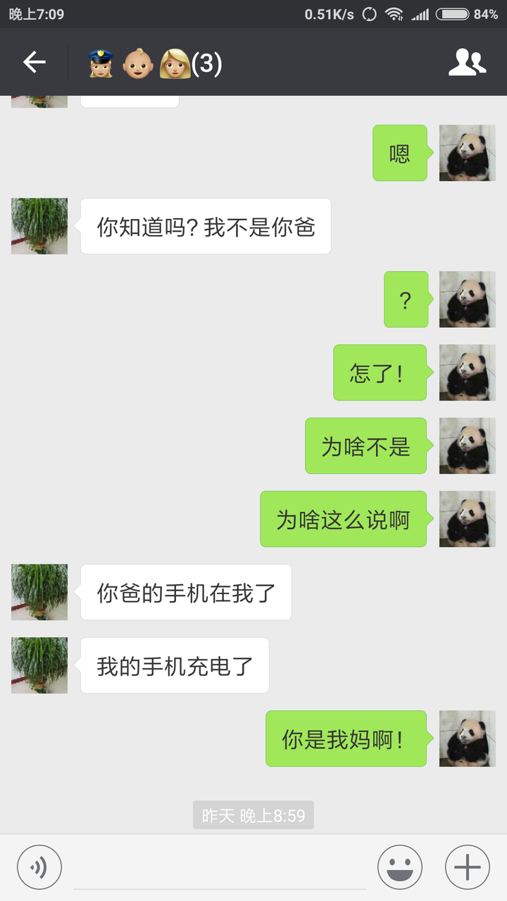 你有哪些有趣的聊天记录?