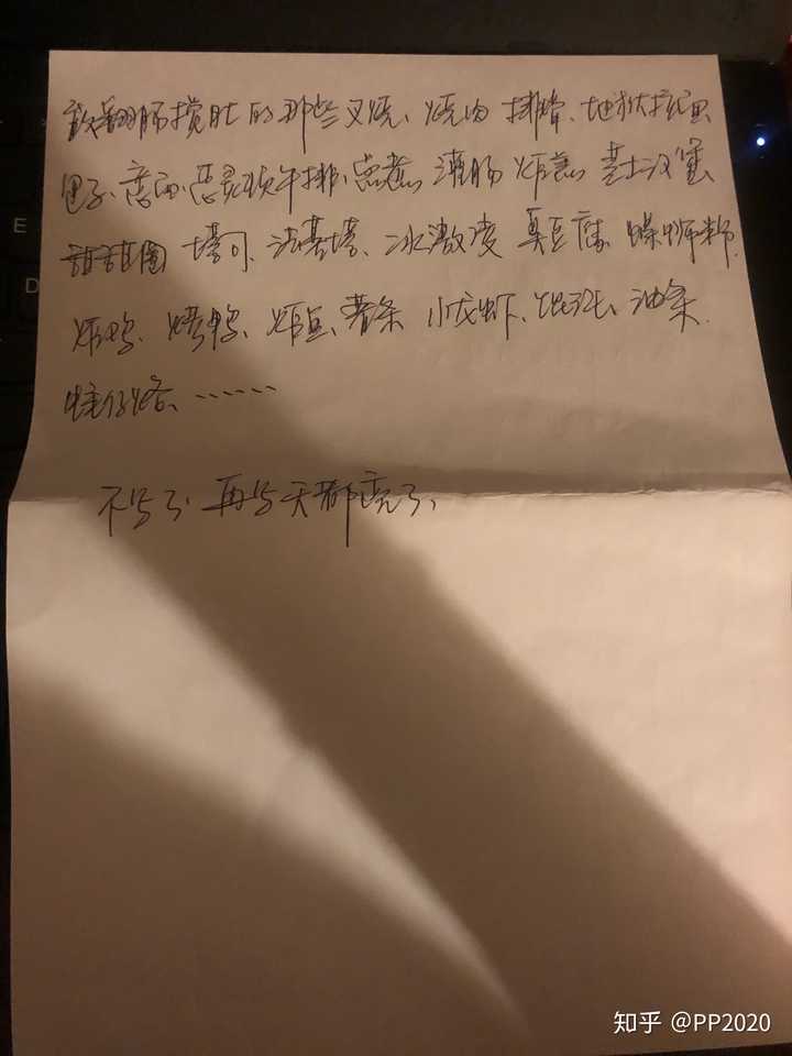 遗憾用周杰伦歌词该怎么说