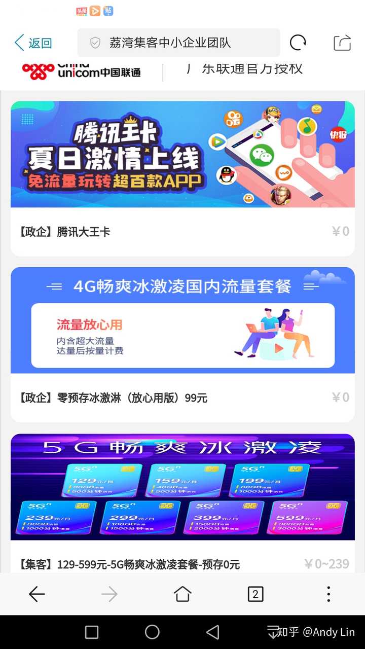腾讯大王卡真的好吗?