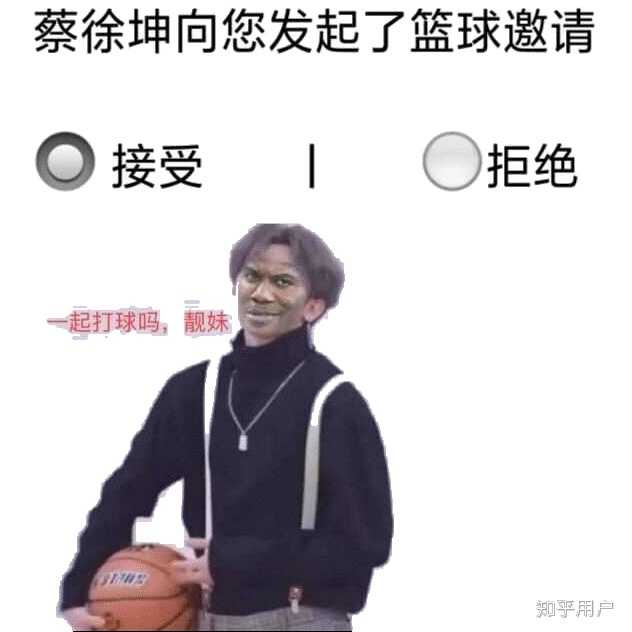 怎么看待蔡徐坤说自己篮球是爱好?