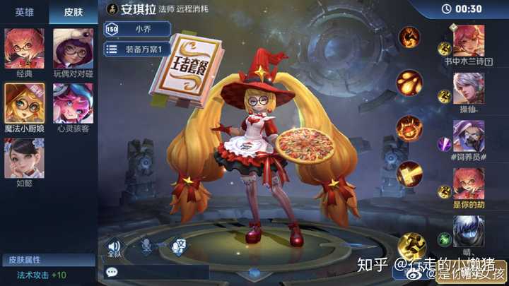 《王者荣耀》皮肤返场为什么有些人投安琪拉的魔法小厨娘?