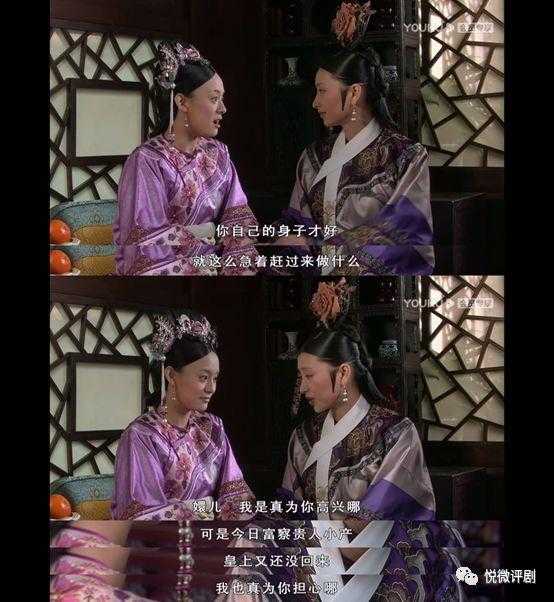 沈眉庄如何看待自己与温实初甄嬛的三角恋情?