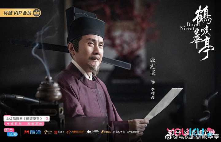 《鹤唳华亭》剧中宋明杂糅式公服(是按明代公服矩形帽桶,五角棠叶状
