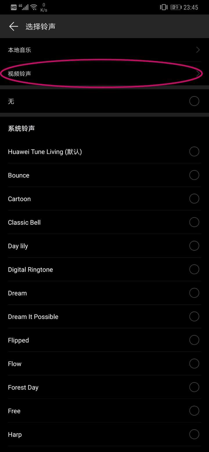 华为p30海外版谷歌短信怎么设置