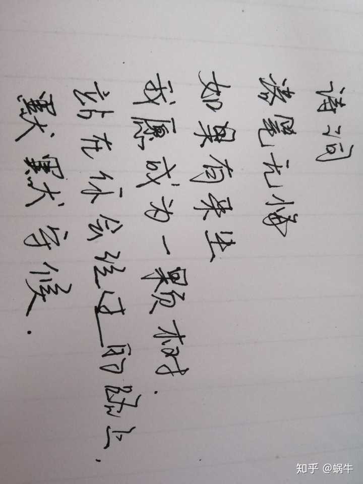 喜欢在纸上写字的感觉