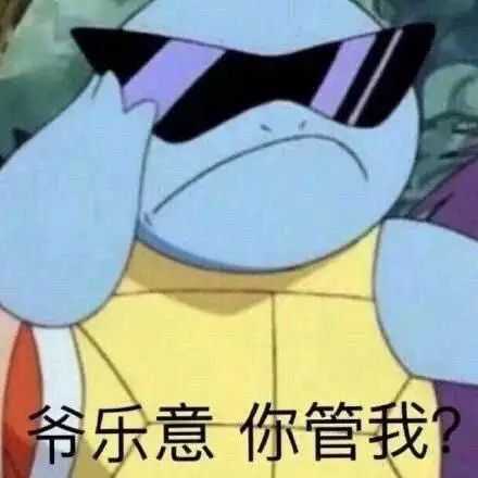 有没有又可爱又沙雕的表情包?