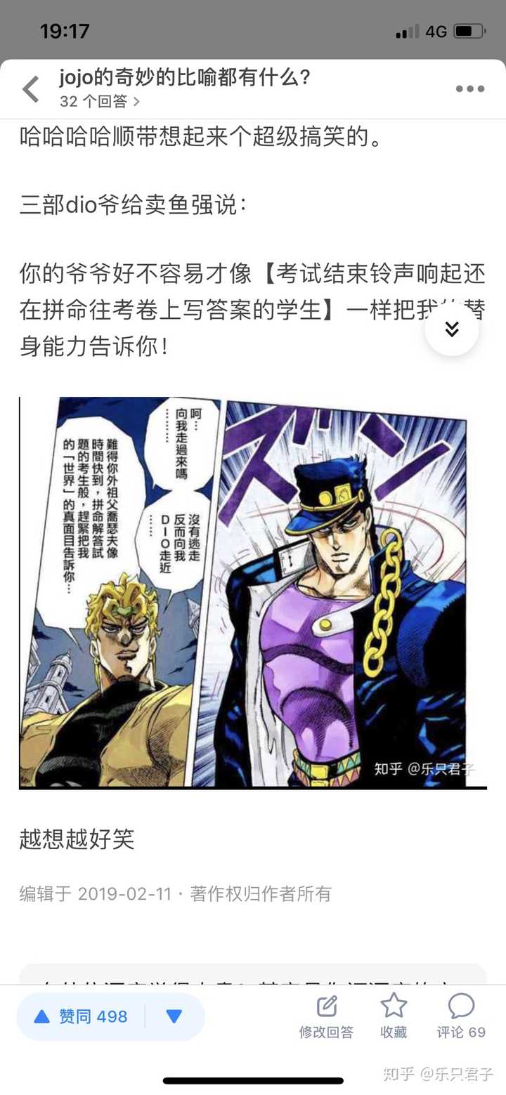 jojo的奇妙的比喻都有什么?