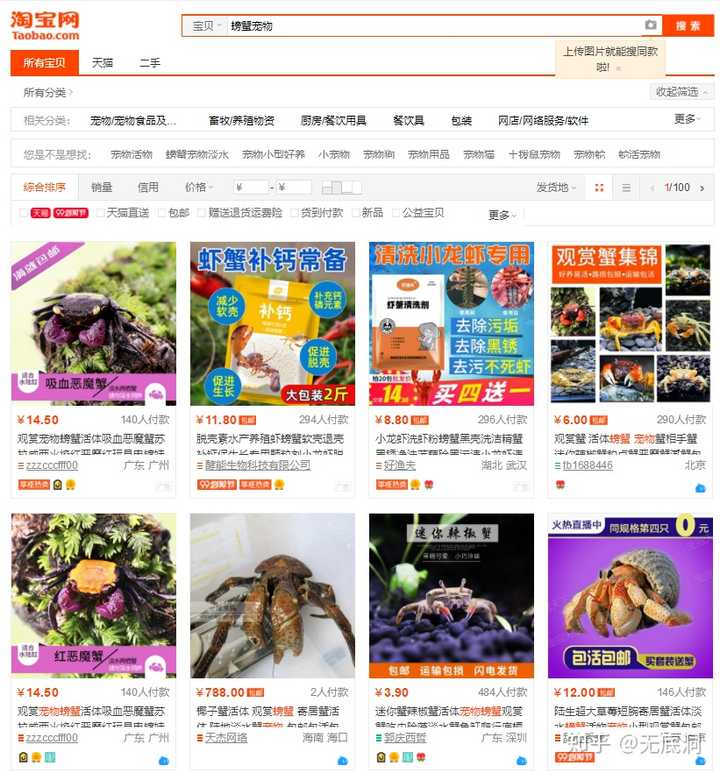 螃蟹售卖平台哪个好