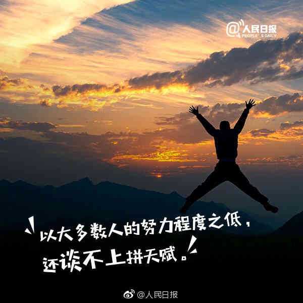 有什么一看就让人励志(努力奋斗)的图片或壁纸?