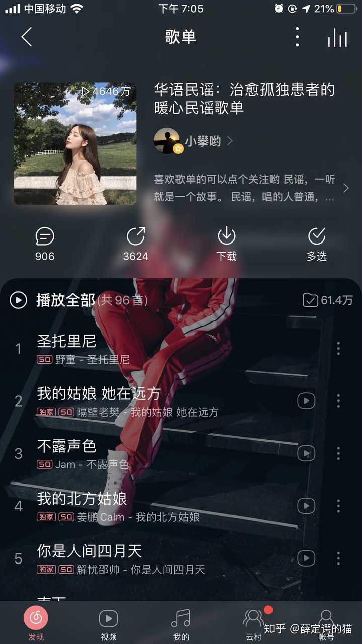 网易云音乐上有哪些宝藏歌单?
