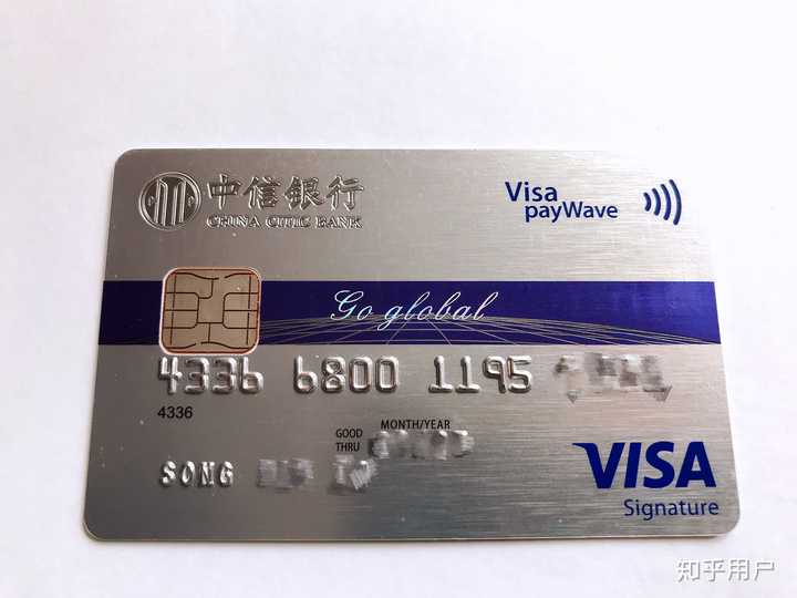 中信银行visa御玺信用卡