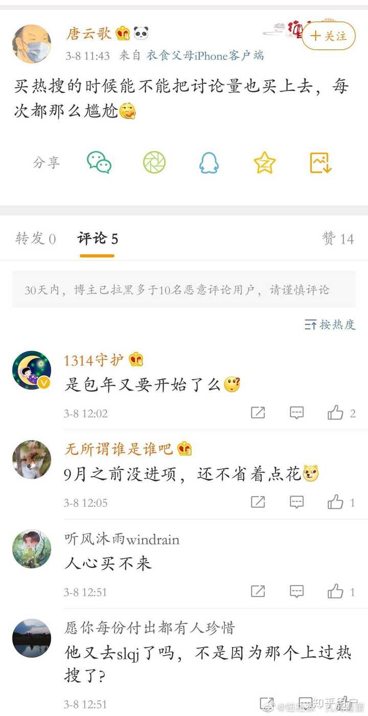 为什么郭麒麟粉丝和张云雷粉丝有矛盾?