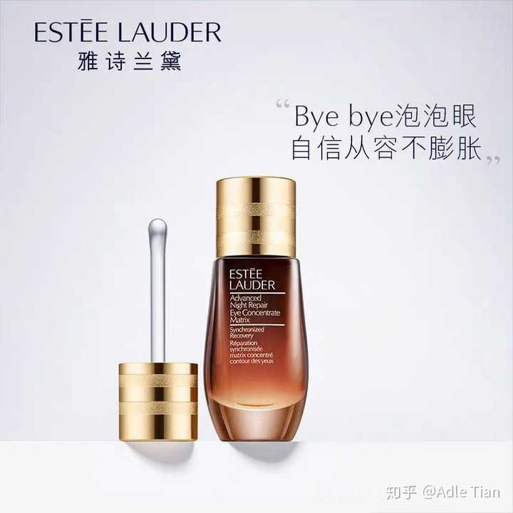 25岁以后开始考虑抗衰老,开始用雅诗兰黛的产品,包括眼霜,小棕瓶精华