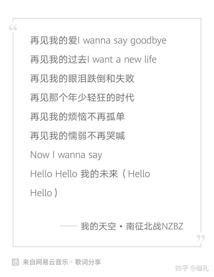 《我的天空》