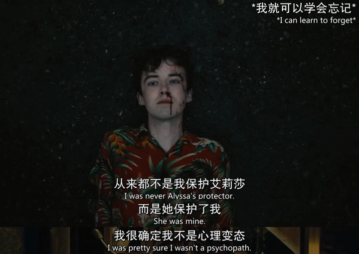 如何评价英剧《去他妈的世界》?