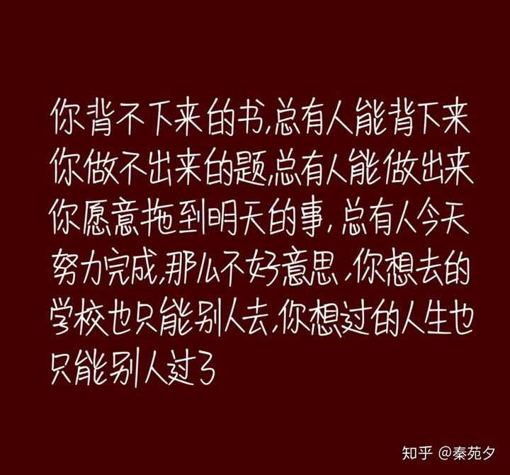 亲爱的陌生人,可不可以对一个2020届的中考生说一句鼓励的话?