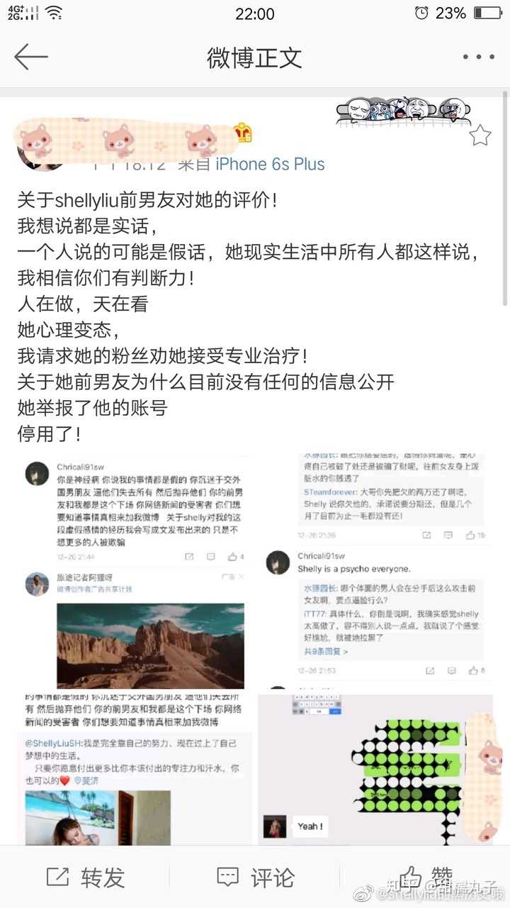 如何评价美拍网红shellyliu