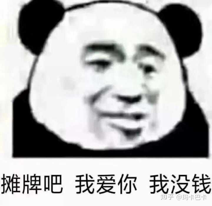 你都存了哪些沙雕表情包?