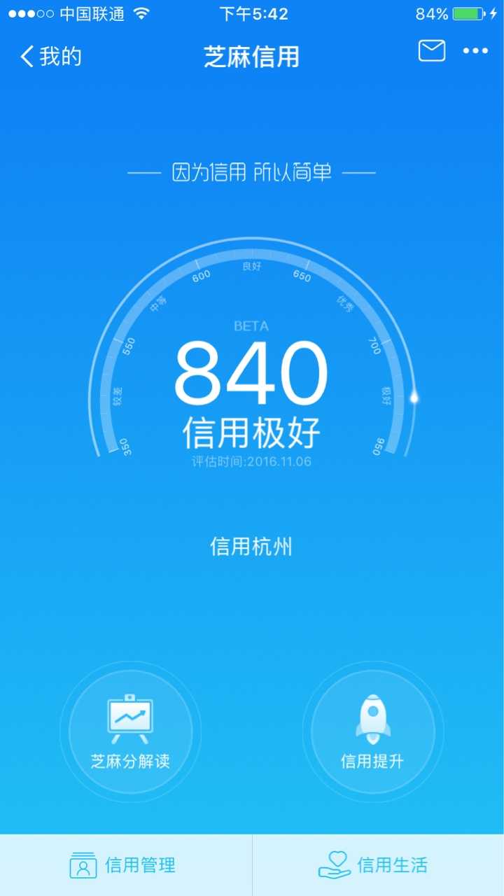 我写的文章:支付宝圈子-芝麻信用750分攻略 - 今日头条(www.toutiao.