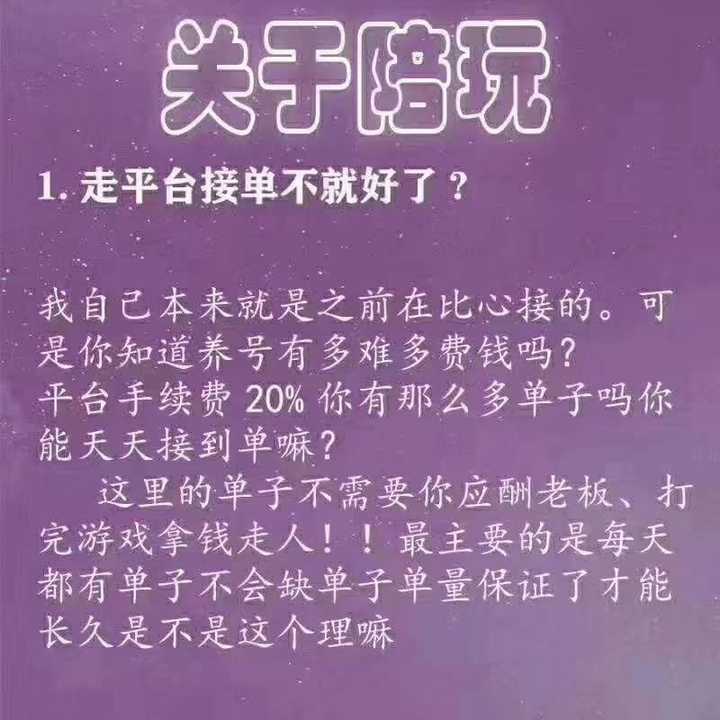 专业的陪玩哪里比较靠谱一点?