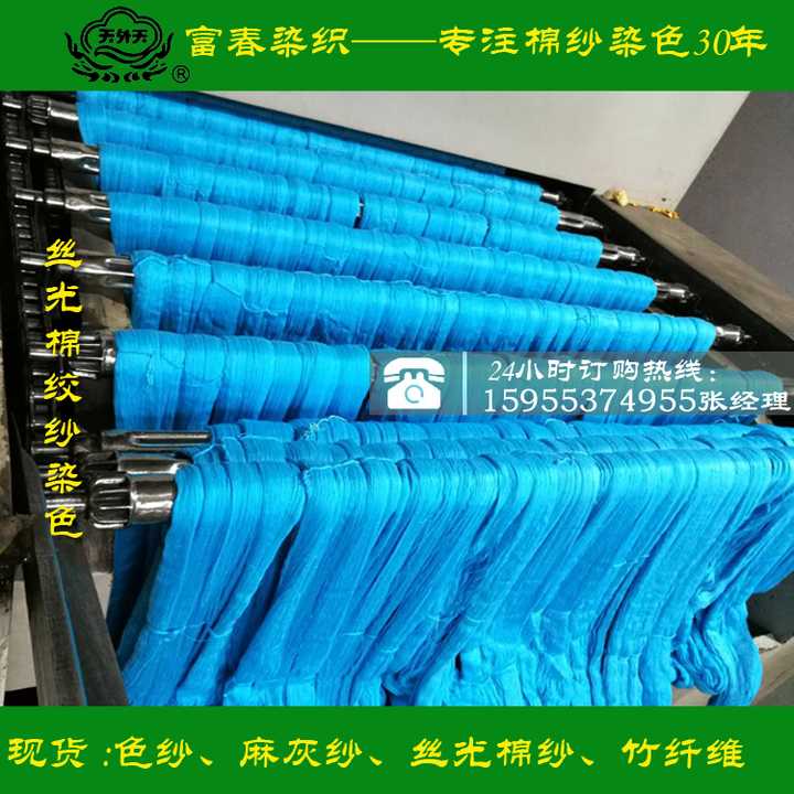 绞纱染色好后,出缸,进行烘干!