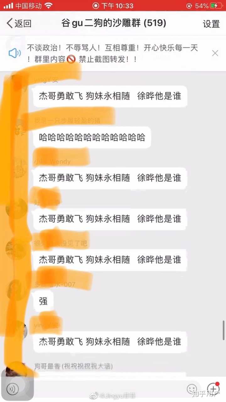 鼓楼医院麻醉医生谷万杰在粉丝群和直播间里做了哪些