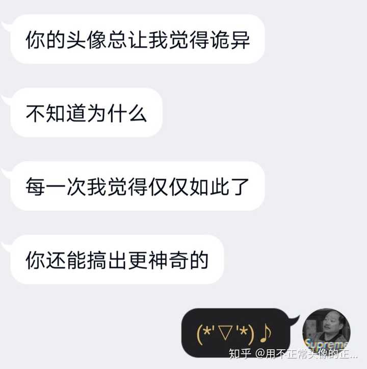 哦,还有一张为了时刻提醒我要关网课语音而做的神奇头像