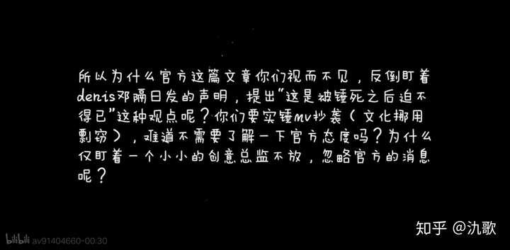 越南狗血mv自心算不算文化剽窃?