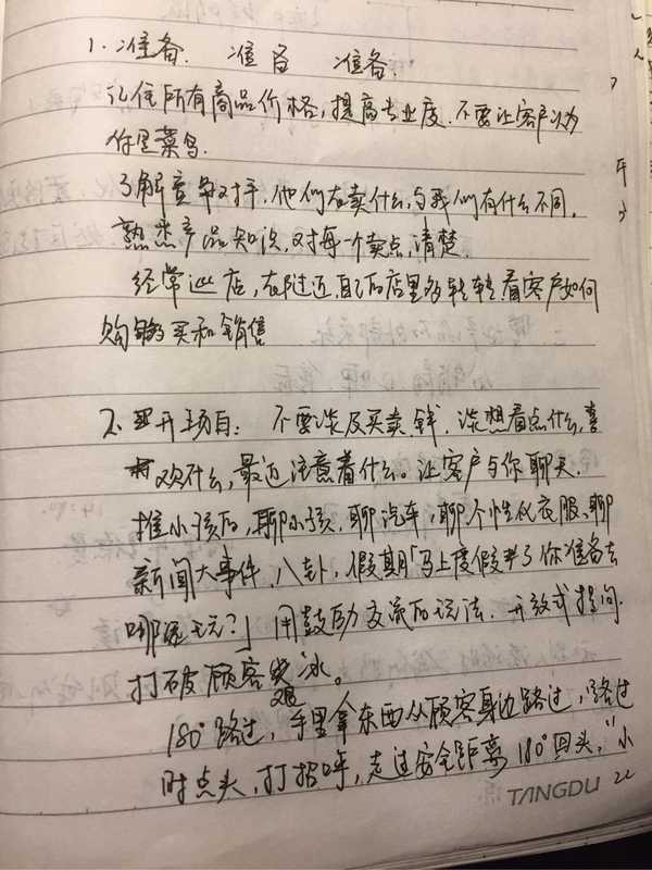 对于销售的培训,有没有可能靠一套体系,或者话术让所有客户的反映是