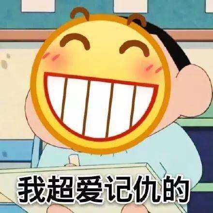 各位有那些qq表情呲牙笑的表情包分享一下吗?