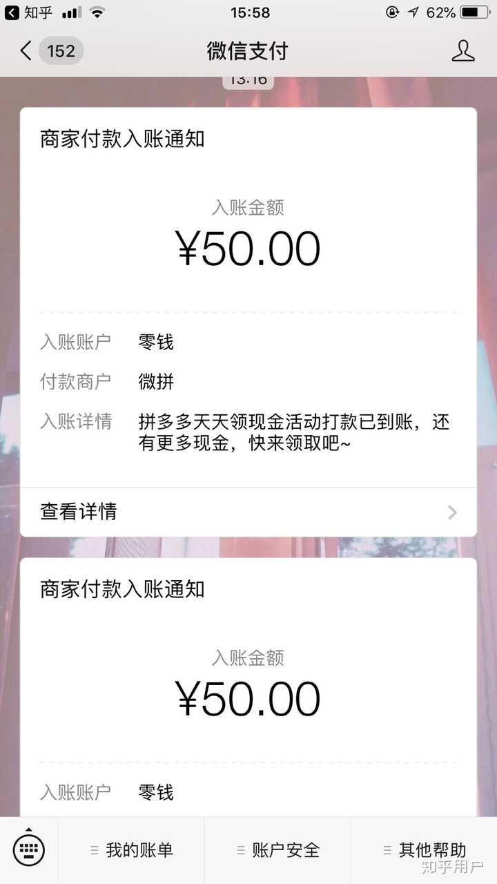 拼多多私人借钱 知乎